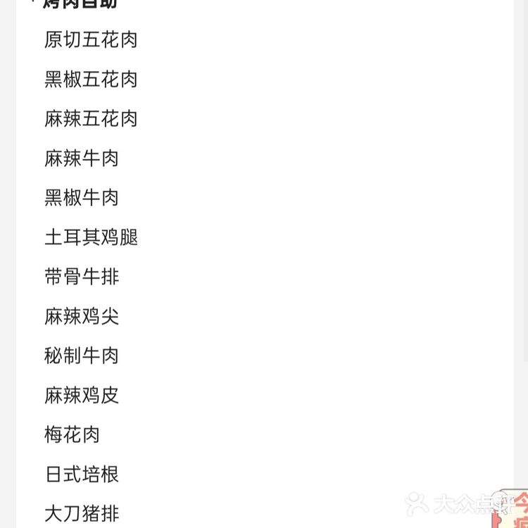 新都酸汤火锅单人自助43.92