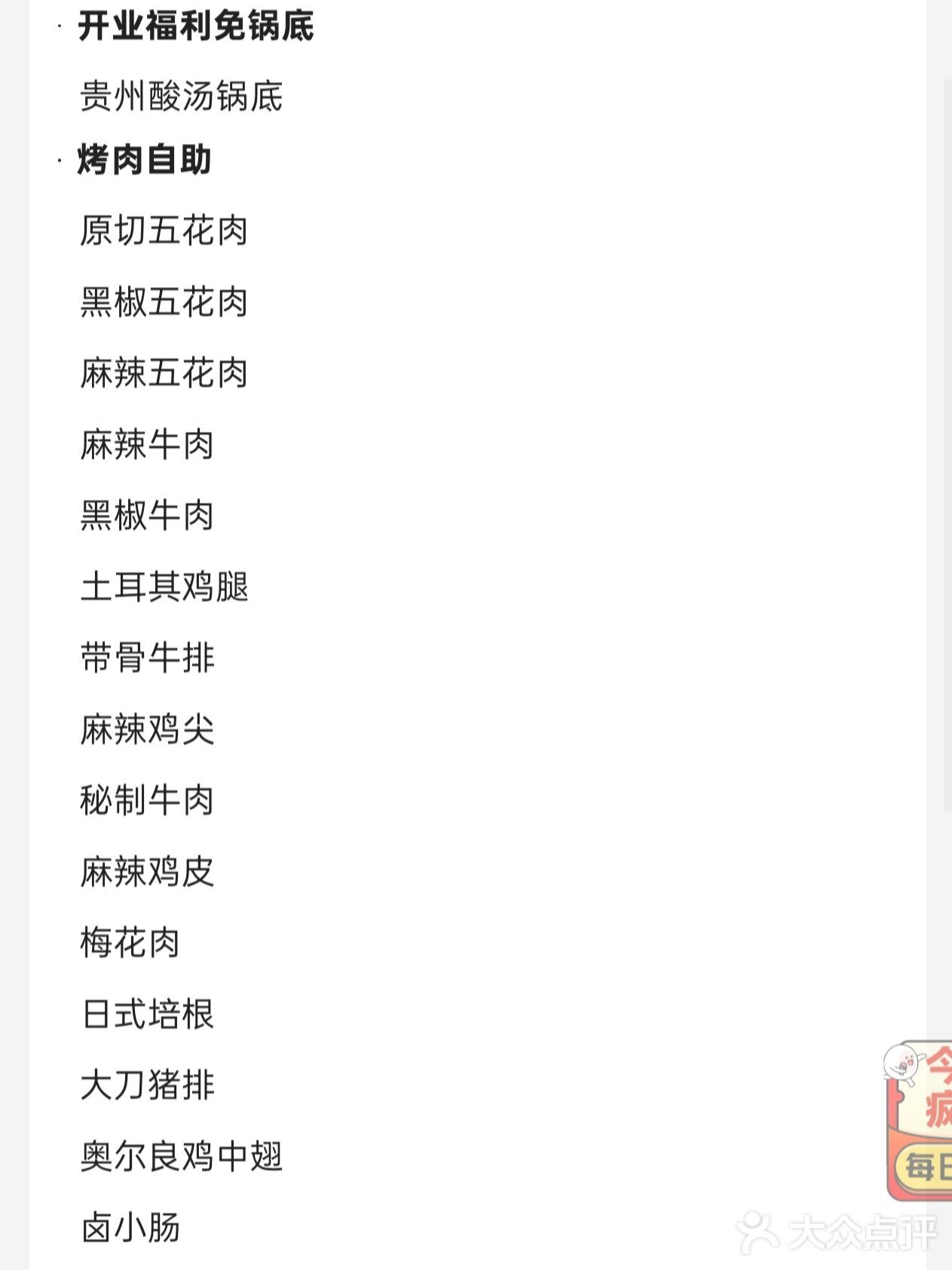 新都酸汤火锅单人自助43.92