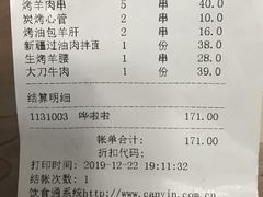 -新疆巴州金丝特餐厅(大钟寺店)