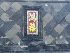 -张学良旧居陈列馆