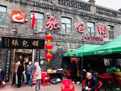 -张包铺(道外店)