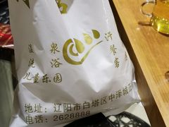 -水善汇温泉洗浴汗蒸会馆(中泽城店)