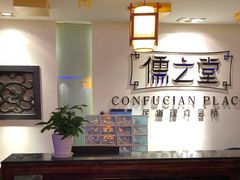 -儒之堂足道·SPA·推拿(莫干山路店)