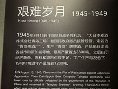 -青岛啤酒博物馆