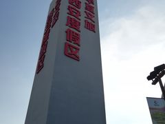 -西安华夏文旅水世界