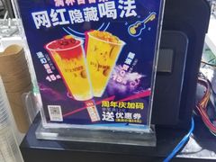 -沪上阿姨·精选茶饮(十一经路店)