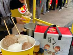 -阿娟牛肉丸·手打牛肉丸·现做现卖