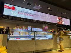 -哈根达斯(龙湖时代天街店)