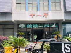 -杭州陶瓷品市场·景青陶瓷有限公司
