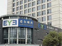 -武汉大学附属爱尔眼科医院(湖北总院)