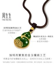 -周生生Chow Sang Sang(苏州美罗高新店)