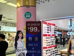 -美式眼镜·授权蔡司.依视路.尼康.豪雅.明月(人民广场店)