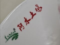 -阿水土鸡(远光店)