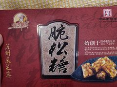 -采芝斋评弹茶馆(观前街店)