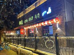 -牛焱·烧肉酒肆(五大道店)