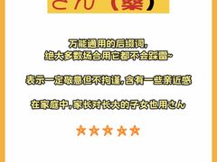 -樱花国际日语(人广中心)