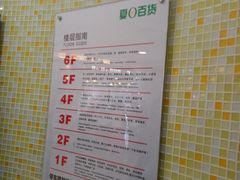 -夏日百货
