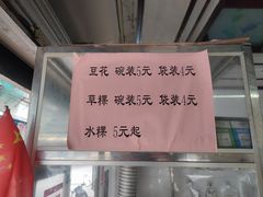 -共和老洪豆花草粿水粿