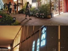 -二酉书店TOYOU BOOKS