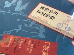 -湘春酒家·1989(运达汇店)