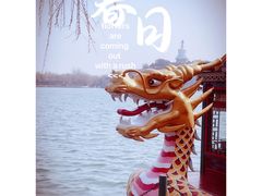 -北海公园