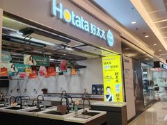 -居然之家(两江国际MALL店)