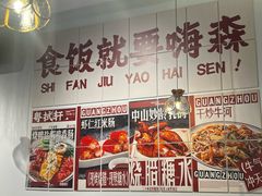 -粤拭轩·广东味道(祥和里店)
