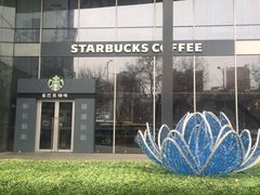 -星巴克臻选(北京富力家园店)