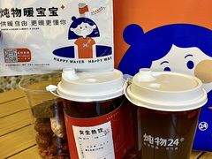 -炖物24章·顺时轻养茶(杭州大厦店)