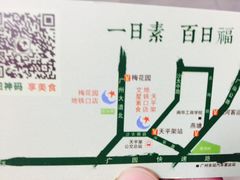 -文星素食(兴华路店)