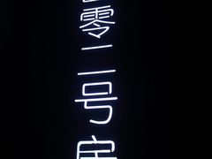 -Xcape异时刻密室逃脱魔法互动(瑞虹天地太阳宫店)