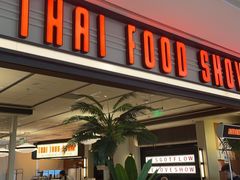 -太食獸泰式茶餐厅(IFS国金中心店)