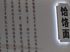 -豫掌柜饸饹面·烩面(秀沿路店)