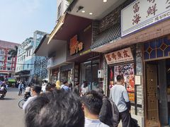 -细妹五香牛杂(步行街店)