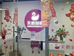 -天鹅到家·保姆月嫂育儿嫂(龙华店)