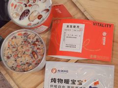 -炖物24章·顺时轻养茶(杭州保利时光里店)