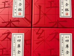 -皇承御点·八旗饽饽铺(避暑山庄店)