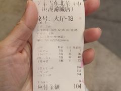 -關東雪东北菜(中庚漫游城店)