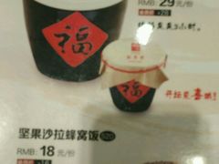 -嘉和一品粥(马家堡店)