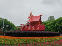 -鲁镇
