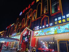 门面-味道工厂楚虾王(龙虾城店)