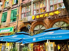 -飞马旅黎黄陂路文旅街区