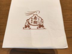 -南翔馒头店(豫园店)