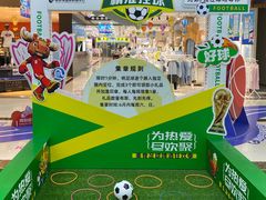 -铜锣湾国际购物中心