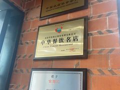 -食锦记·福建私房菜(浦西万达店)