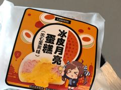-香糯炎荞饼王(解放碑店)