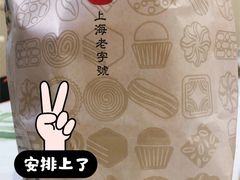 -上海哈尔滨食品厂(淮海中路店)