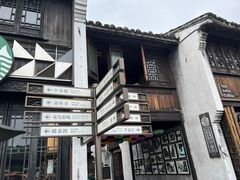 -嘉兴月河历史街区