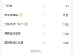 -蔡澜点心·粤菜(西单大悦城店)