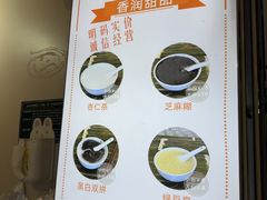 -杨记杏仁茶(椰园店)